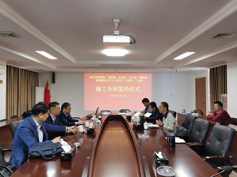 1607652043168641.jpg 陽江七館合一簽約儀式1.jpg