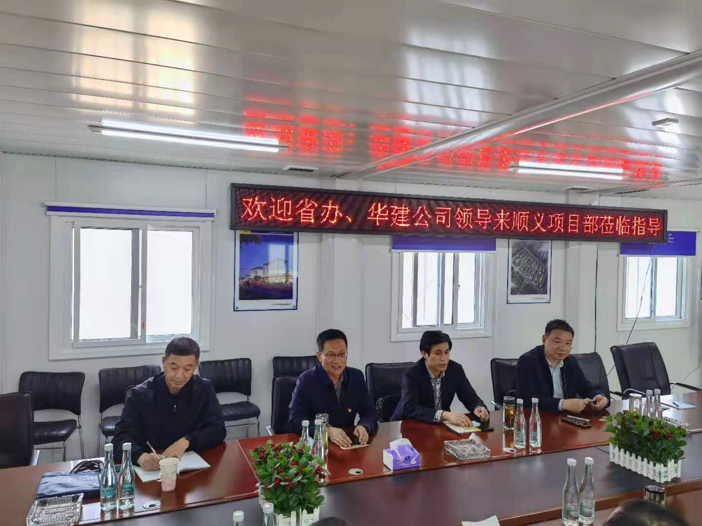 1618625682834716.jpg 開會(huì).jpg