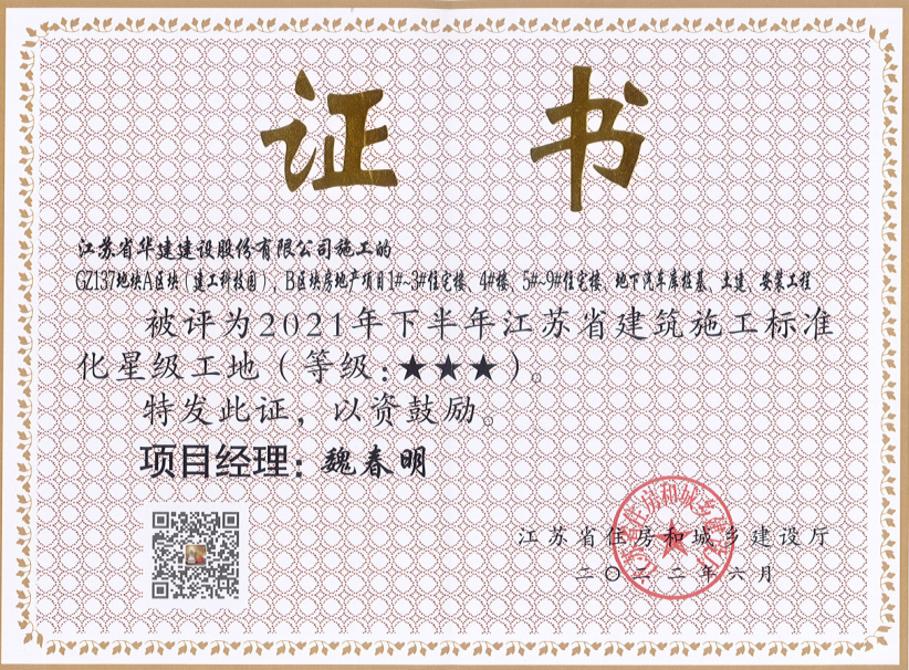 1667984297227166.png 標化工地3.png