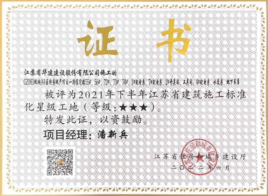 1667984307799555.png 標化工地2.png