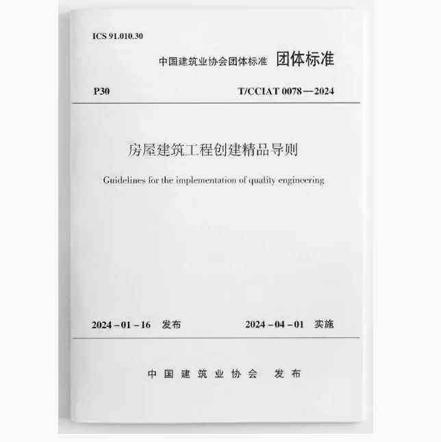 1710465607388274.png 建筑導則.png